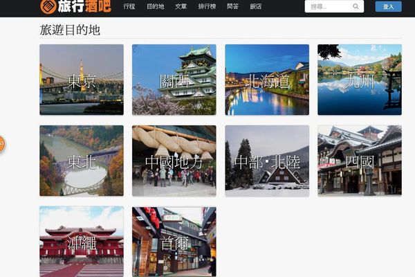 (分享)♥日本旅遊時尋找美食好玩的景點情報滿載網站觀光介紹東京流行時尚網（持續更新）