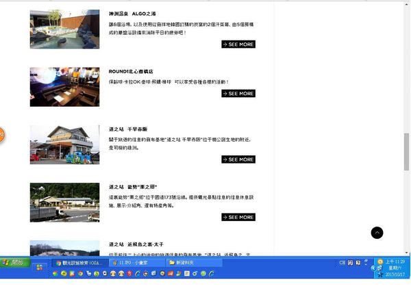 (分享)♥日本旅遊時尋找美食好玩的景點情報滿載網站觀光介紹東京流行時尚網（持續更新）