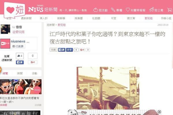(分享)♥日本旅遊時尋找美食好玩的景點情報滿載網站觀光介紹東京流行時尚網（持續更新）