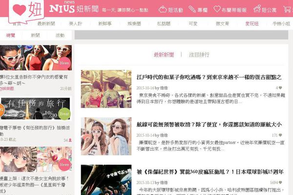 (分享)♥日本旅遊時尋找美食好玩的景點情報滿載網站觀光介紹東京流行時尚網（持續更新）