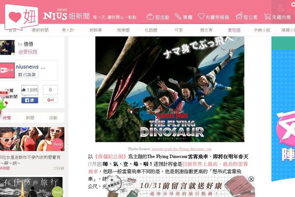 (分享)♥日本旅遊時尋找美食好玩的景點情報滿載網站觀光介紹東京流行時尚網（持續更新）