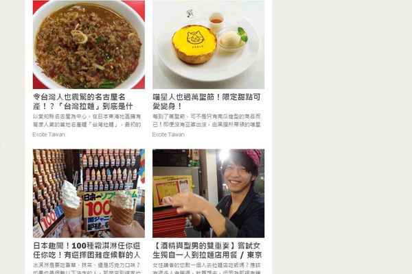 (分享)♥日本旅遊時尋找美食好玩的景點情報滿載網站觀光介紹東京流行時尚網（持續更新）