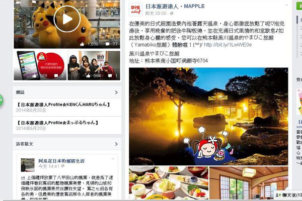 (分享)♥日本旅遊時尋找美食好玩的景點情報滿載網站觀光介紹東京流行時尚網（持續更新）