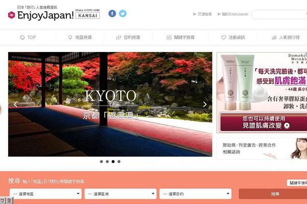 (分享)♥日本旅遊時尋找美食好玩的景點情報滿載網站觀光介紹東京流行時尚網（持續更新）