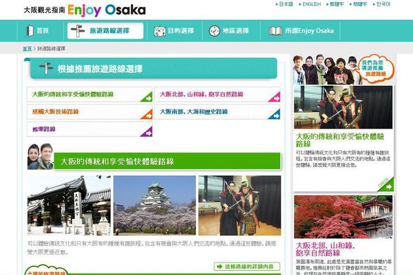 (分享)♥日本旅遊時尋找美食好玩的景點情報滿載網站觀光介紹東京流行時尚網（持續更新）