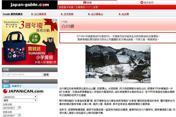 (分享)♥日本旅遊時尋找美食好玩的景點情報滿載網站觀光介紹東京流行時尚網（持續更新）