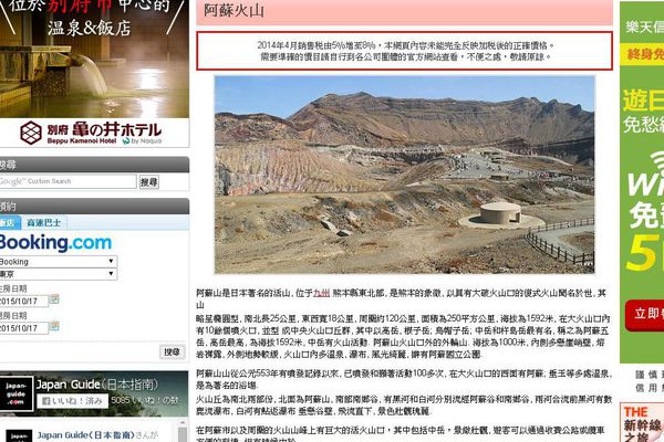 (分享)♥日本旅遊時尋找美食好玩的景點情報滿載網站觀光介紹東京流行時尚網（持續更新）