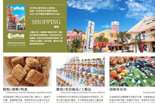 (分享)♥日本旅遊時尋找美食好玩的景點情報滿載網站觀光介紹東京流行時尚網（持續更新）