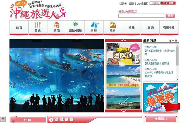 (分享)♥日本旅遊時尋找美食好玩的景點情報滿載網站觀光介紹東京流行時尚網（持續更新）