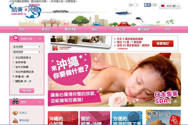 (分享)♥日本旅遊時尋找美食好玩的景點情報滿載網站觀光介紹東京流行時尚網（持續更新）