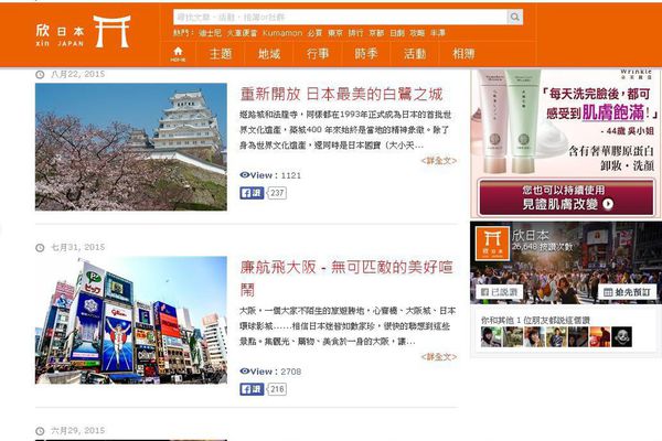 (分享)♥日本旅遊時尋找美食好玩的景點情報滿載網站觀光介紹東京流行時尚網（持續更新）