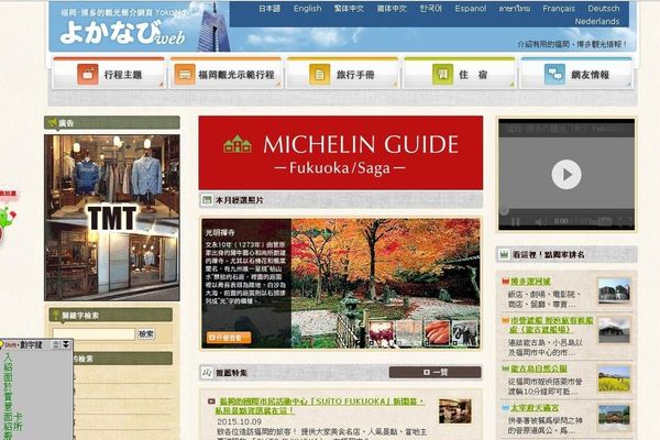 (分享)♥日本旅遊時尋找美食好玩的景點情報滿載網站觀光介紹東京流行時尚網（持續更新）