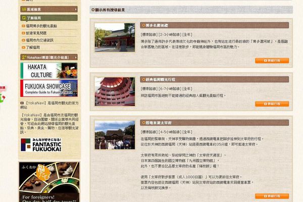 (分享)♥日本旅遊時尋找美食好玩的景點情報滿載網站觀光介紹東京流行時尚網（持續更新）