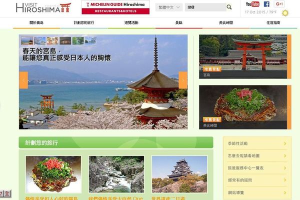 (分享)♥日本旅遊時尋找美食好玩的景點情報滿載網站觀光介紹東京流行時尚網（持續更新）