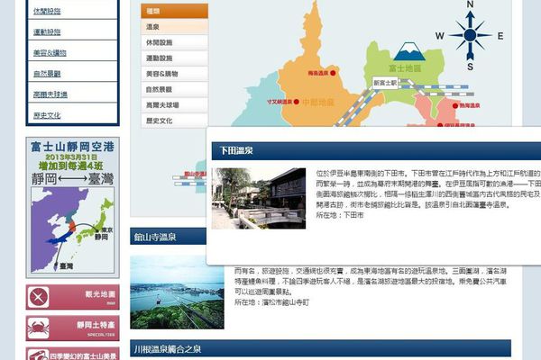 (分享)♥日本旅遊時尋找美食好玩的景點情報滿載網站觀光介紹東京流行時尚網（持續更新）