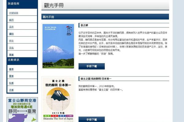 (分享)♥日本旅遊時尋找美食好玩的景點情報滿載網站觀光介紹東京流行時尚網（持續更新）