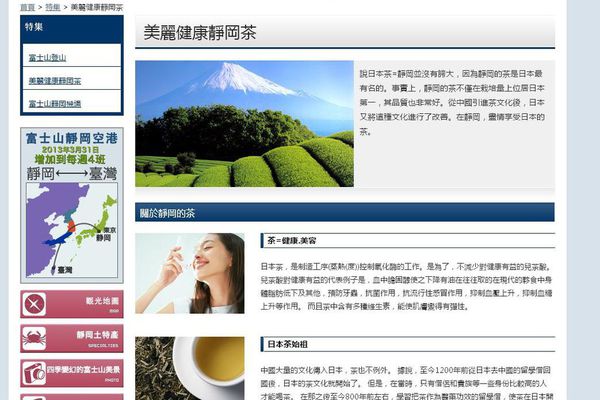 (分享)♥日本旅遊時尋找美食好玩的景點情報滿載網站觀光介紹東京流行時尚網（持續更新）