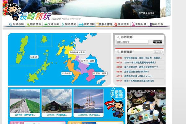 (分享)♥日本旅遊時尋找美食好玩的景點情報滿載網站觀光介紹東京流行時尚網（持續更新）