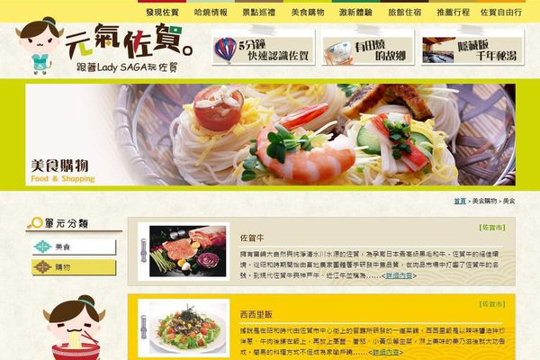 (分享)♥日本旅遊時尋找美食好玩的景點情報滿載網站觀光介紹東京流行時尚網（持續更新）