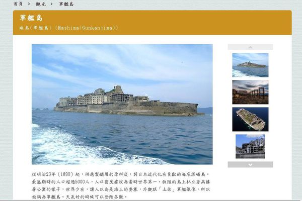 (分享)♥日本旅遊時尋找美食好玩的景點情報滿載網站觀光介紹東京流行時尚網（持續更新）