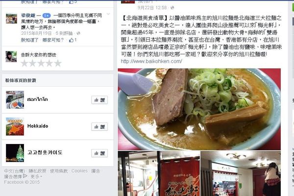 (分享)♥日本旅遊時尋找美食好玩的景點情報滿載網站觀光介紹東京流行時尚網（持續更新）