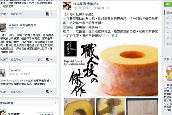 (分享)♥日本旅遊時尋找美食好玩的景點情報滿載網站觀光介紹東京流行時尚網（持續更新）