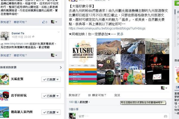(分享)♥日本旅遊時尋找美食好玩的景點情報滿載網站觀光介紹東京流行時尚網（持續更新）