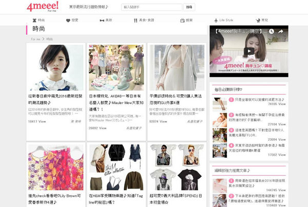 (分享)♥日本旅遊時尋找美食好玩的景點情報滿載網站觀光介紹東京流行時尚網（持續更新）