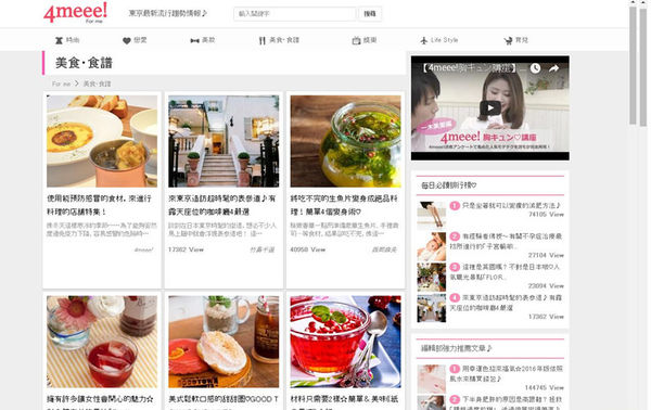 (分享)♥日本旅遊時尋找美食好玩的景點情報滿載網站觀光介紹東京流行時尚網（持續更新）