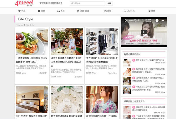 (分享)♥日本旅遊時尋找美食好玩的景點情報滿載網站觀光介紹東京流行時尚網（持續更新）