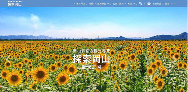 (分享)♥日本旅遊時尋找美食好玩的景點情報滿載網站觀光介紹東京流行時尚網（持續更新）