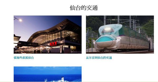 (分享)♥日本旅遊時尋找美食好玩的景點情報滿載網站觀光介紹東京流行時尚網（持續更新）