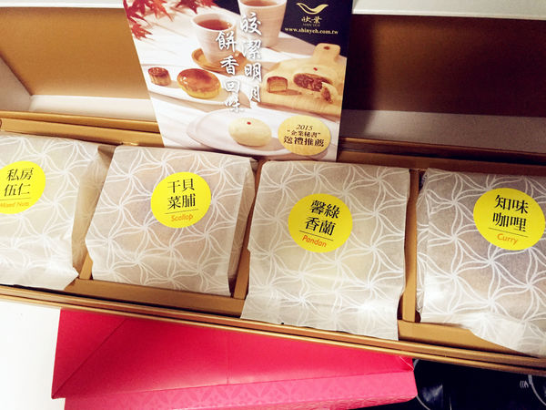 (分享)♥〔欣葉饗月禮盒〕精緻且豪華，混合著欣葉餐飲集團最具有台灣味的大月餅