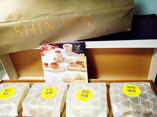 (分享)♥〔欣葉饗月禮盒〕精緻且豪華，混合著欣葉餐飲集團最具有台灣味的大月餅