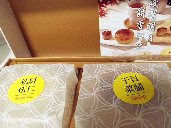 (分享)♥〔欣葉饗月禮盒〕精緻且豪華，混合著欣葉餐飲集團最具有台灣味的大月餅