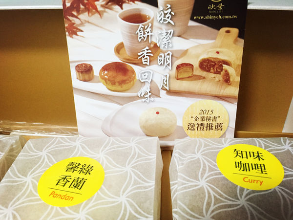 (分享)♥〔欣葉饗月禮盒〕精緻且豪華，混合著欣葉餐飲集團最具有台灣味的大月餅