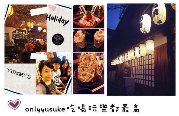 雅虎首頁文（FoOd新北)♥〔八條壽司〕在充滿日本氛圍的櫻花林裡享用美味平價日式餐點