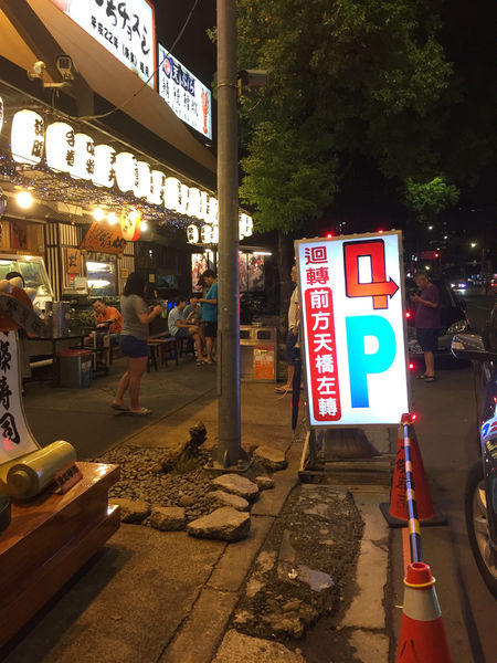 雅虎首頁文（FoOd新北)♥〔八條壽司〕在充滿日本氛圍的櫻花林裡享用美味平價日式餐點