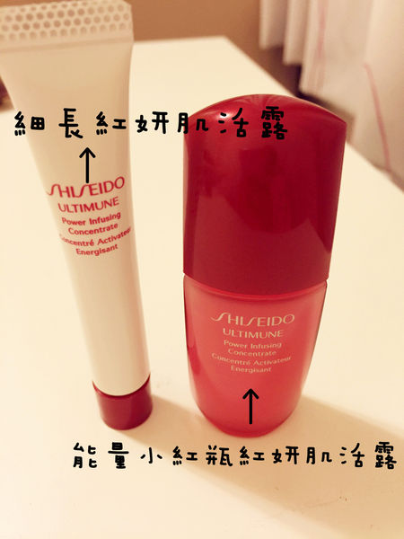 (體驗分享)♥滋潤美肌保養，吸收力強的〔資生堂國際櫃紅妍肌活露〕就讓它來滋潤紅亮你的肌膚