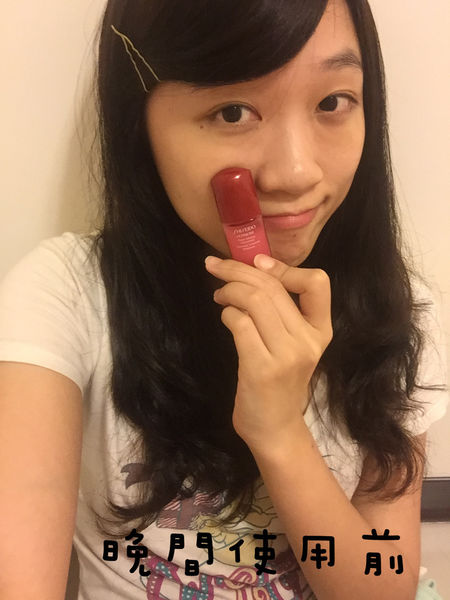 (體驗分享)♥滋潤美肌保養，吸收力強的〔資生堂國際櫃紅妍肌活露〕就讓它來滋潤紅亮你的肌膚