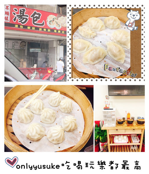 （FoOd桃園)♥超推薦蝦餃，皮薄餡多，汁鮮美會噴汁的〔不貽樣湯包〕