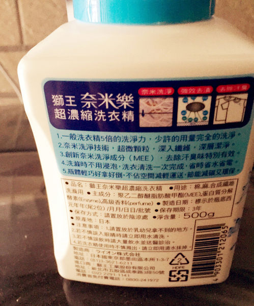 日本每兩秒賣出一包〔LION獅王奈米樂超濃縮洗衣精〕洗淨不殘留,各種衣物適用