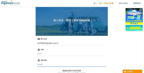 今天要去哪旅遊呢?交給〔Tripresso旅遊咖〕比較網就可一網搞定推薦行程