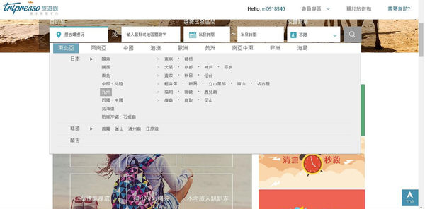 今天要去哪旅遊呢?交給〔Tripresso旅遊咖〕比較網就可一網搞定推薦行程