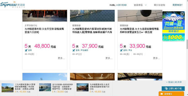 今天要去哪旅遊呢?交給〔Tripresso旅遊咖〕比較網就可一網搞定推薦行程