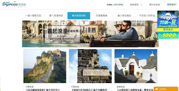 今天要去哪旅遊呢?交給〔Tripresso旅遊咖〕比較網就可一網搞定推薦行程