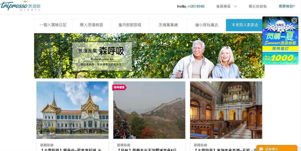 今天要去哪旅遊呢?交給〔Tripresso旅遊咖〕比較網就可一網搞定推薦行程
