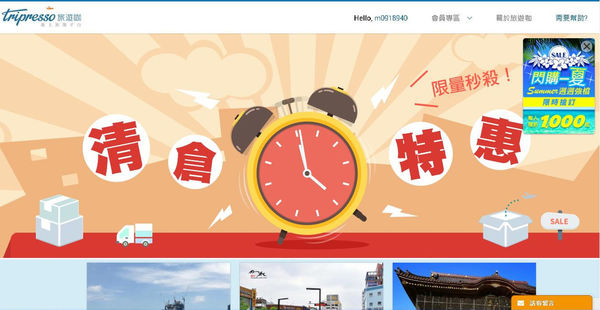 今天要去哪旅遊呢?交給〔Tripresso旅遊咖〕比較網就可一網搞定推薦行程