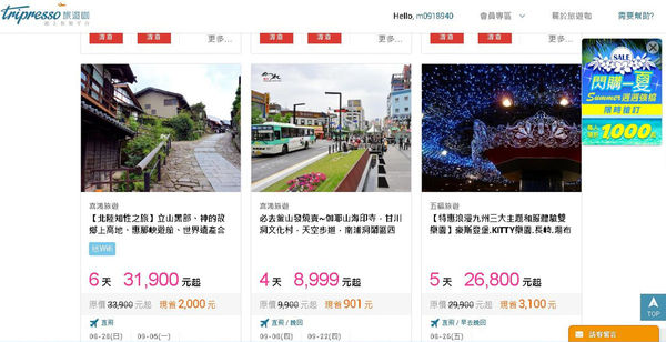 今天要去哪旅遊呢?交給〔Tripresso旅遊咖〕比較網就可一網搞定推薦行程