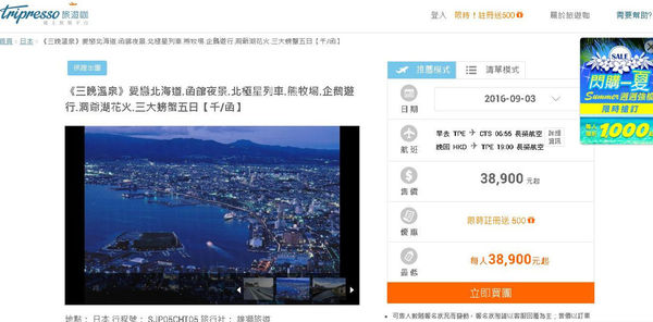 今天要去哪旅遊呢?交給〔Tripresso旅遊咖〕比較網就可一網搞定推薦行程